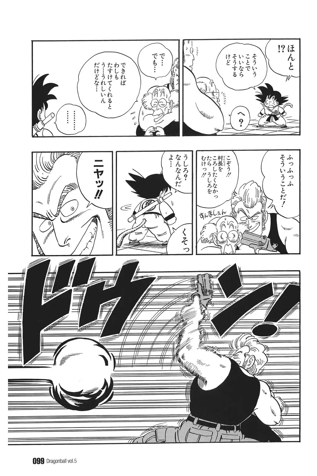 Chapitre 5 — Dragon Ball Kanzenban Vol. 5 — page 104