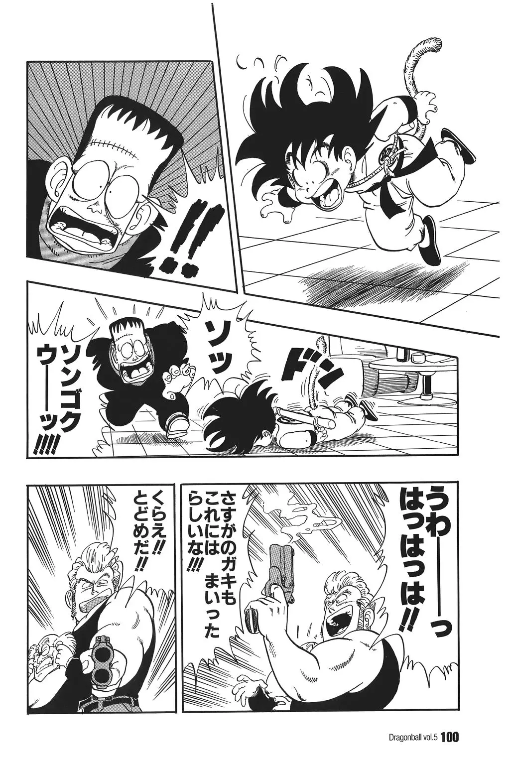 Chapitre 5 — Dragon Ball Kanzenban Vol. 5 — page 105