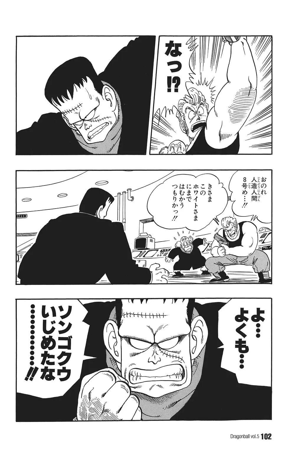 Chapitre 5 — Dragon Ball Kanzenban Vol. 5 — page 107