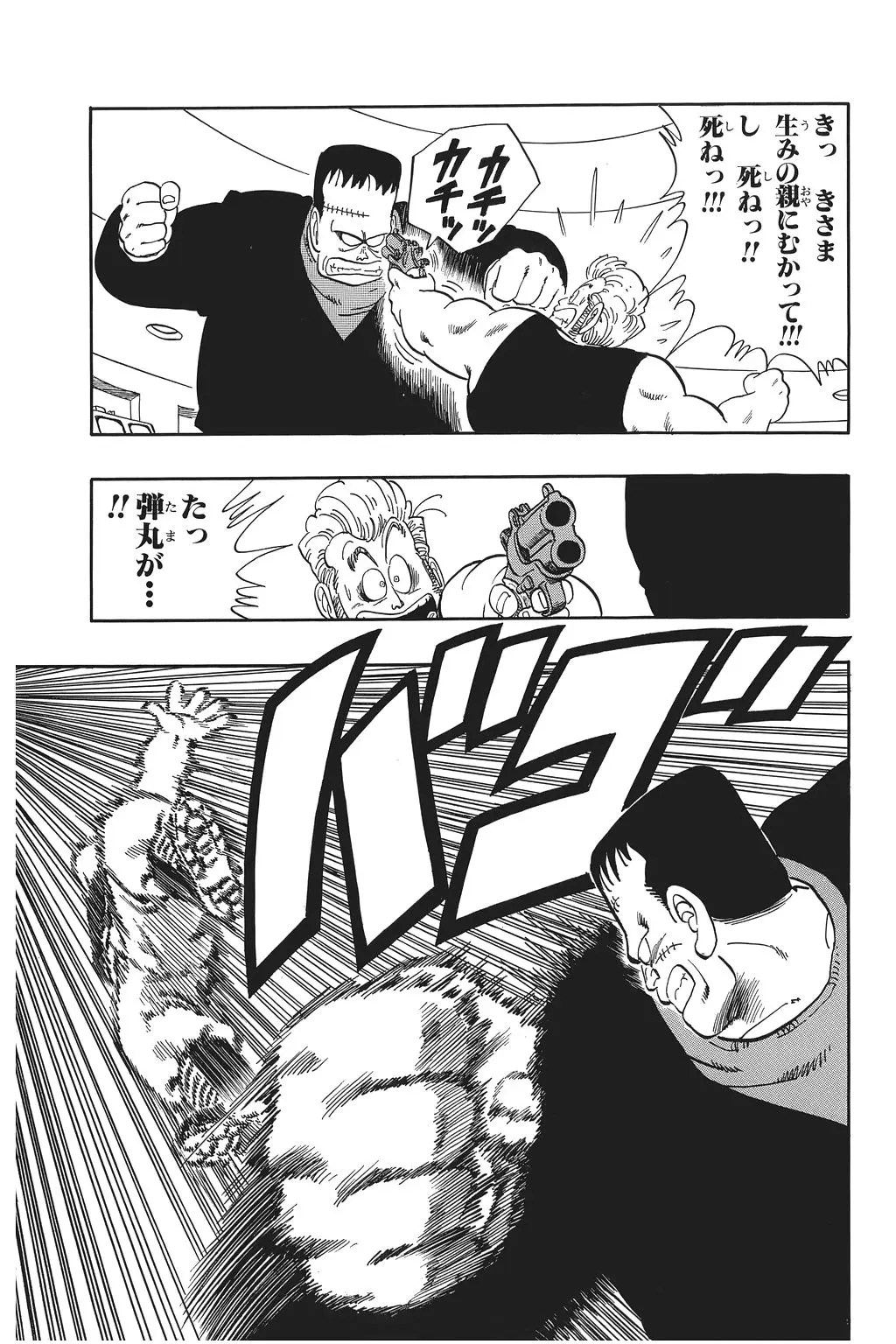 Chapitre 5 — Dragon Ball Kanzenban Vol. 5 — page 108