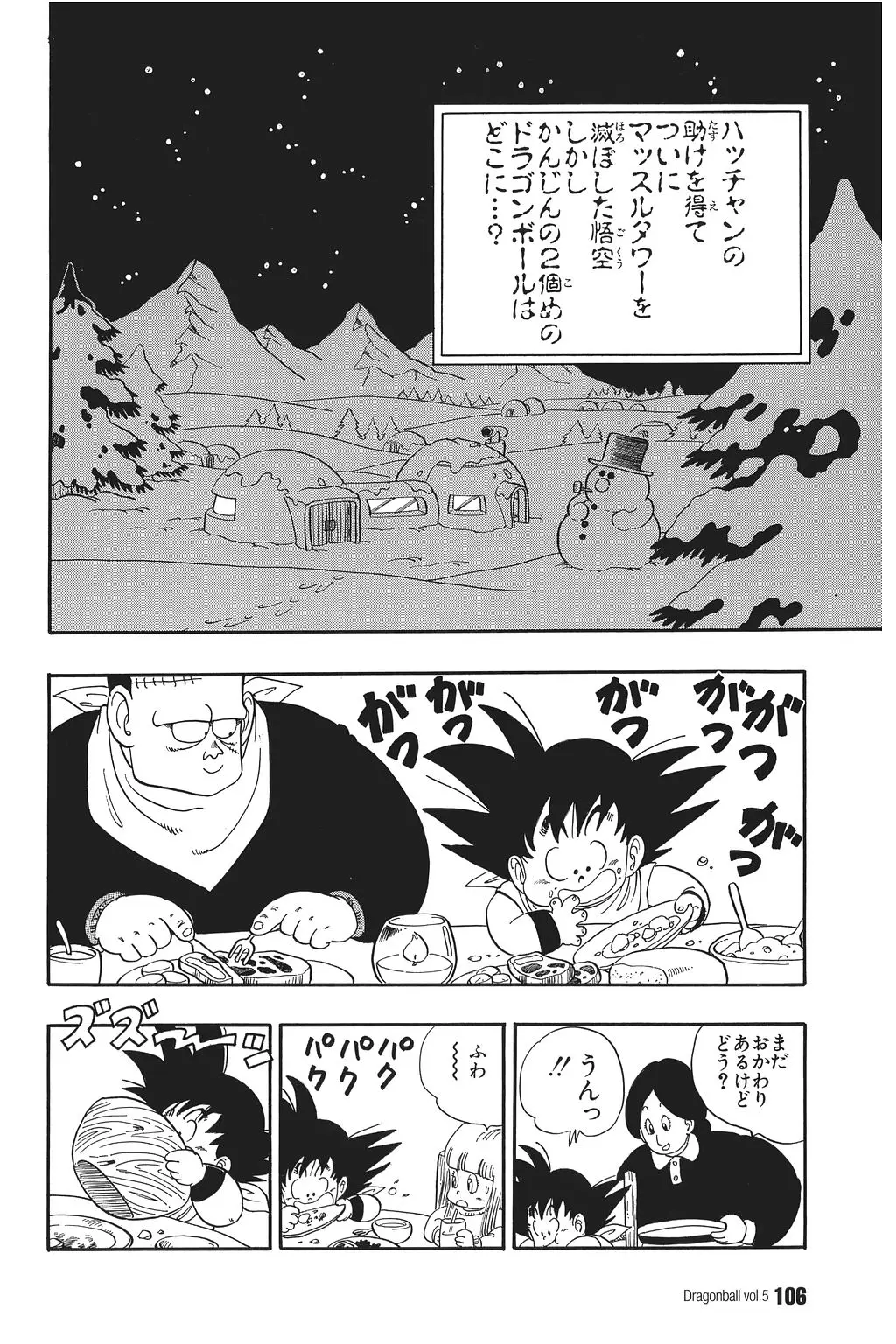 Chapitre 5 — Dragon Ball Kanzenban Vol. 5 — page 111