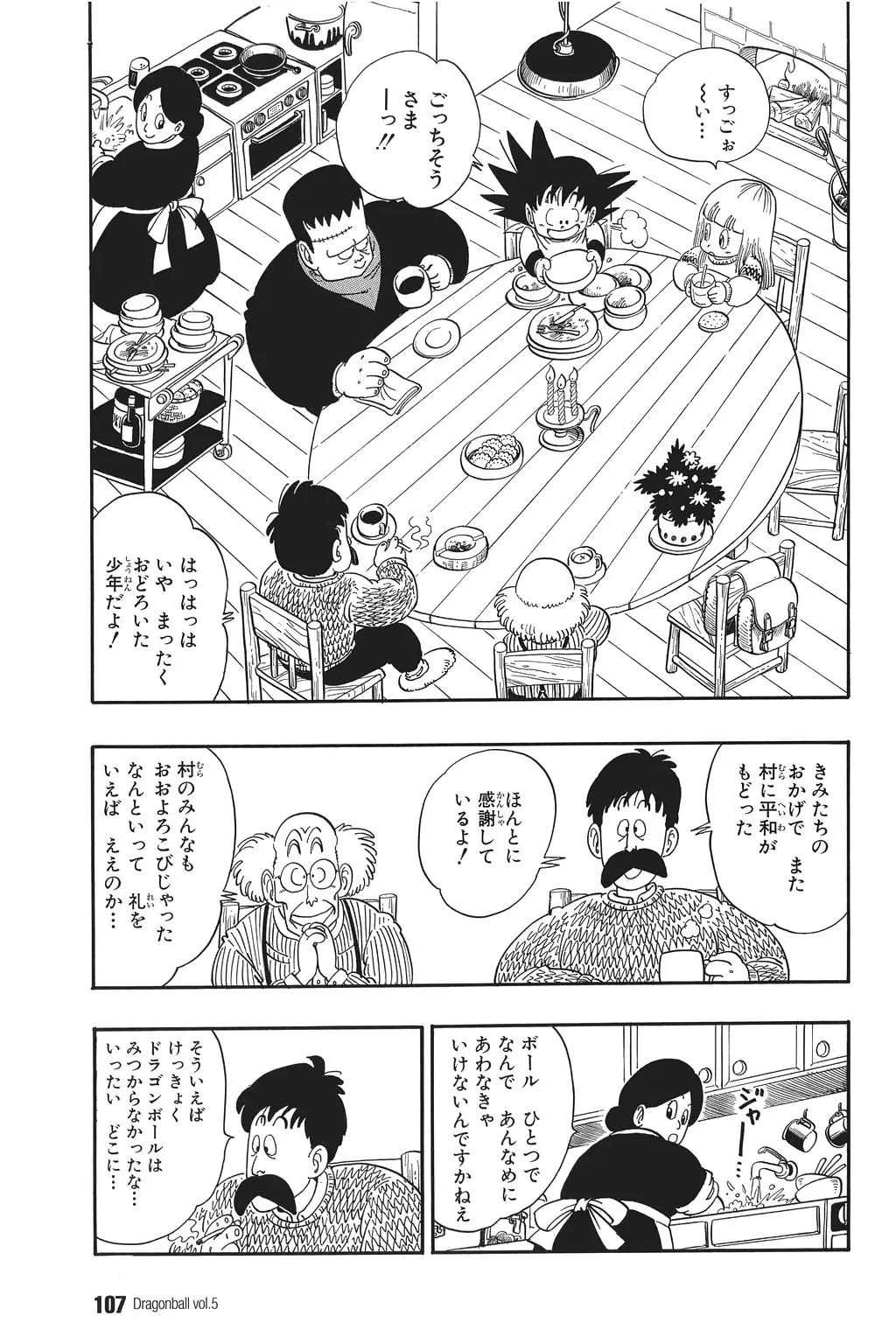 Chapitre 5 — Dragon Ball Kanzenban Vol. 5 — page 112