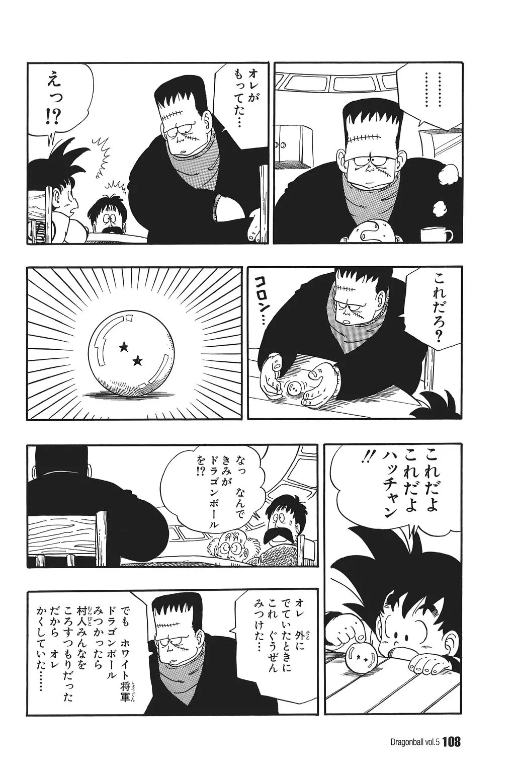 Chapitre 5 — Dragon Ball Kanzenban Vol. 5 — page 113