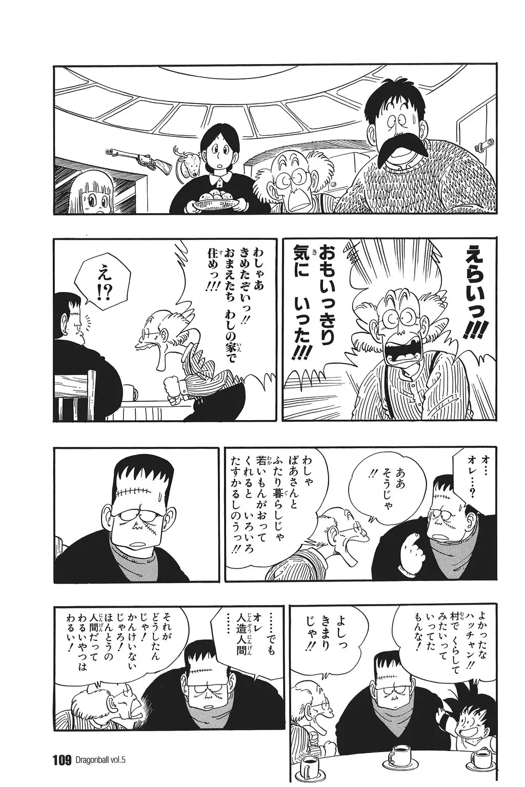 Chapitre 5 — Dragon Ball Kanzenban Vol. 5 — page 114