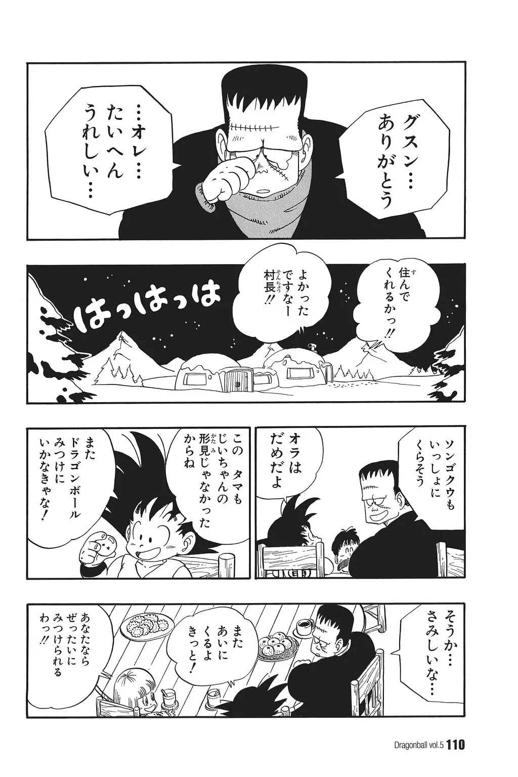 Chapitre 5 — Dragon Ball Kanzenban Vol. 5 — page 115