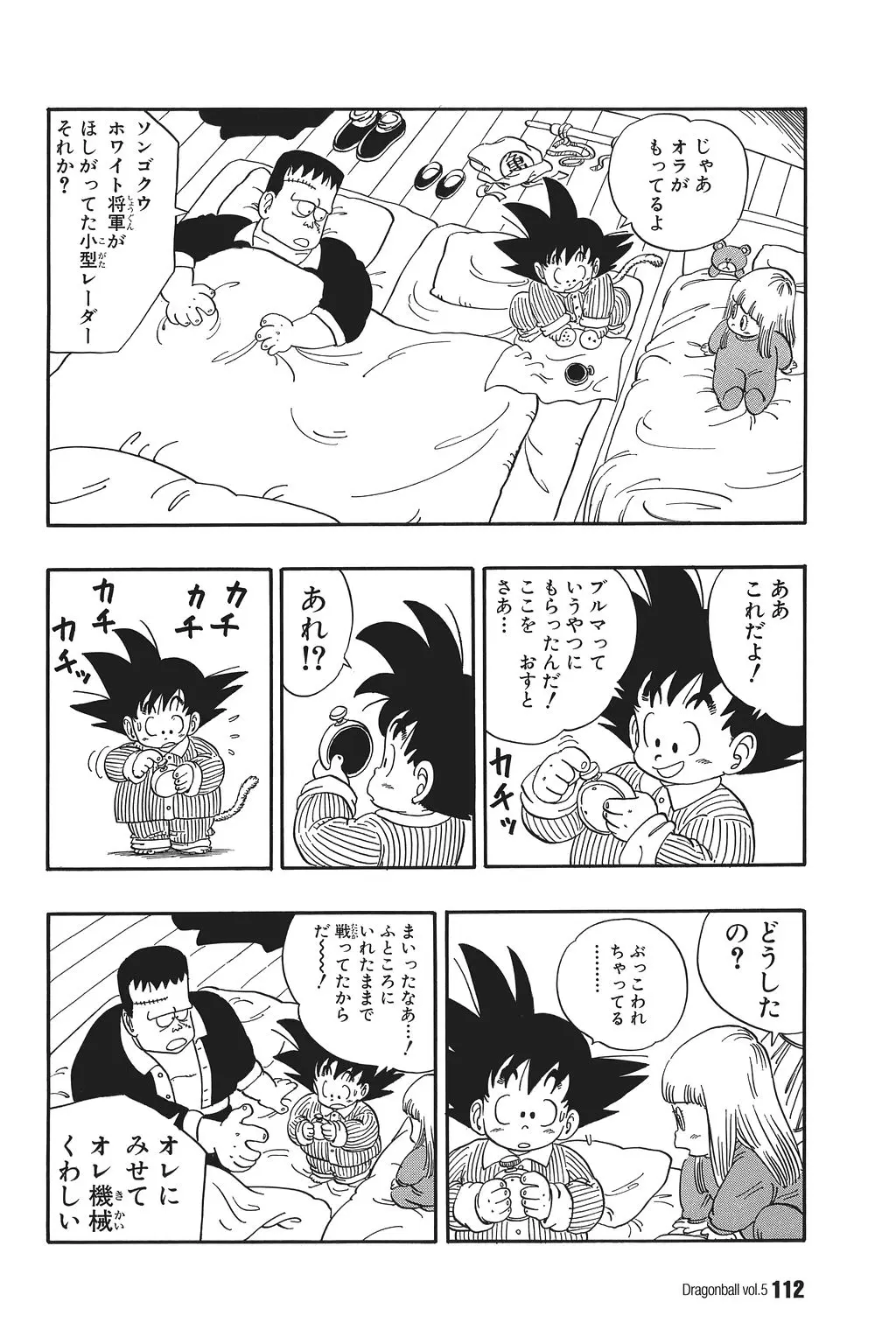 Chapitre 5 — Dragon Ball Kanzenban Vol. 5 — page 117