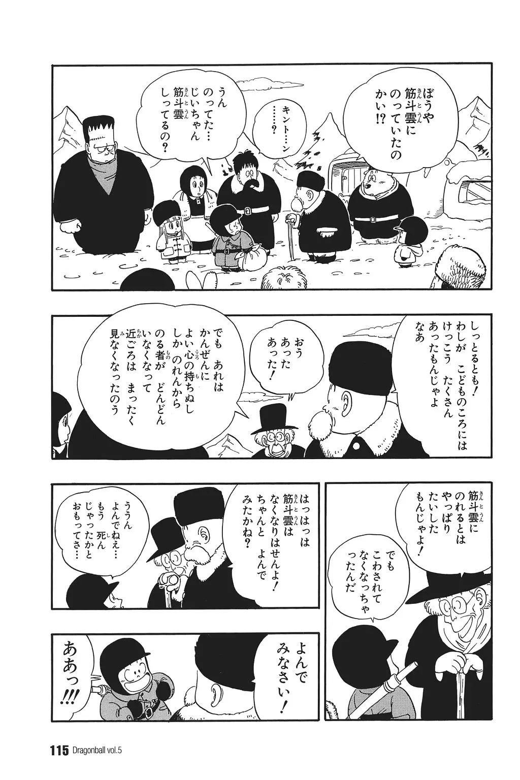 Chapitre 5 — Dragon Ball Kanzenban Vol. 5 — page 120