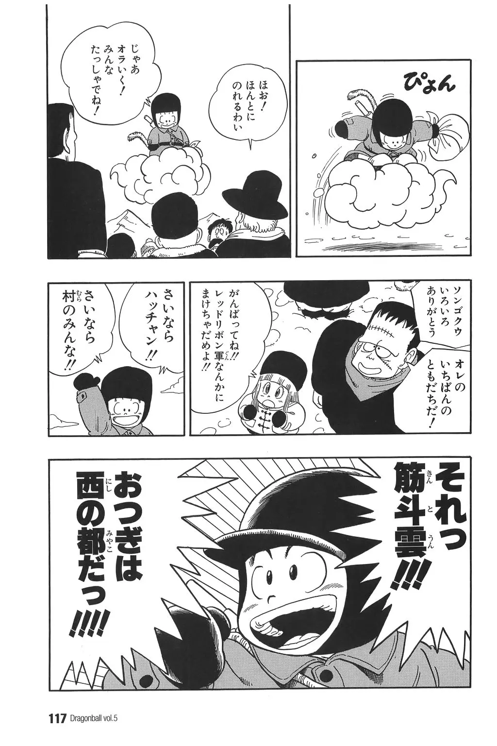 Chapitre 5 — Dragon Ball Kanzenban Vol. 5 — page 122