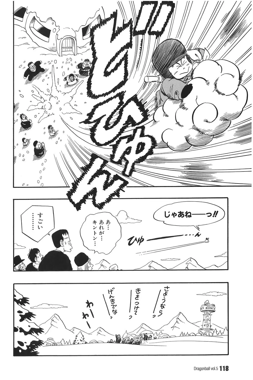 Chapitre 5 — Dragon Ball Kanzenban Vol. 5 — page 123