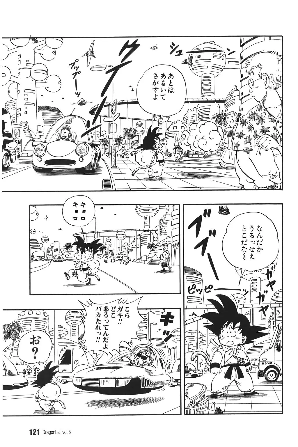 Chapitre 5 — Dragon Ball Kanzenban Vol. 5 — page 126