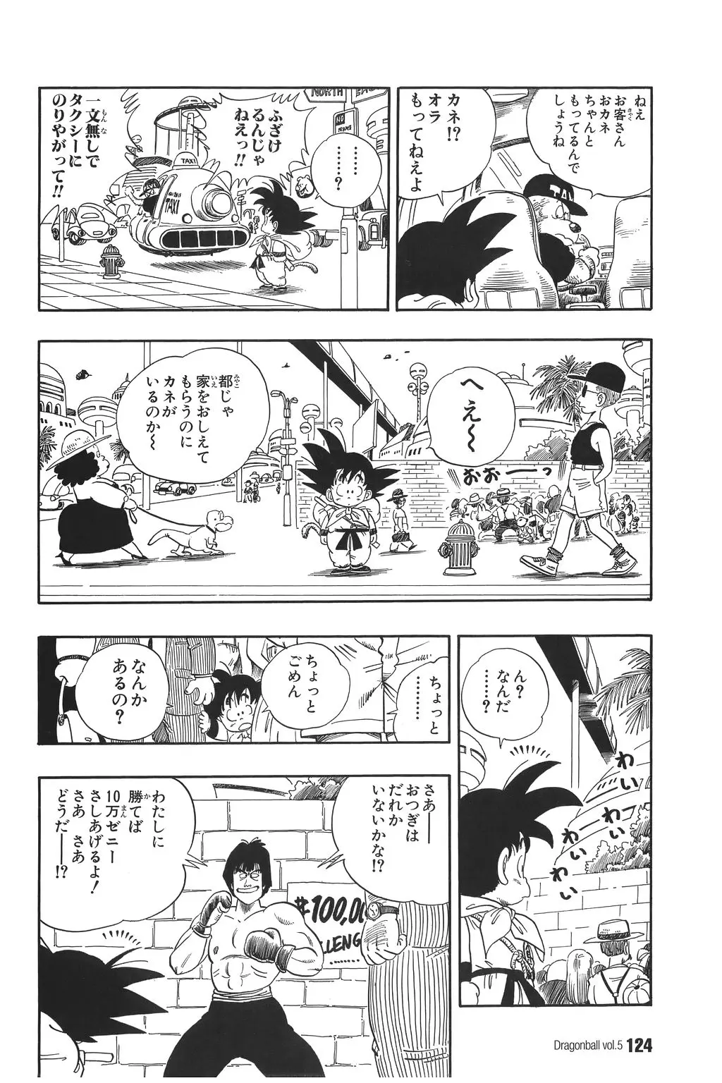 Chapitre 5 — Dragon Ball Kanzenban Vol. 5 — page 129