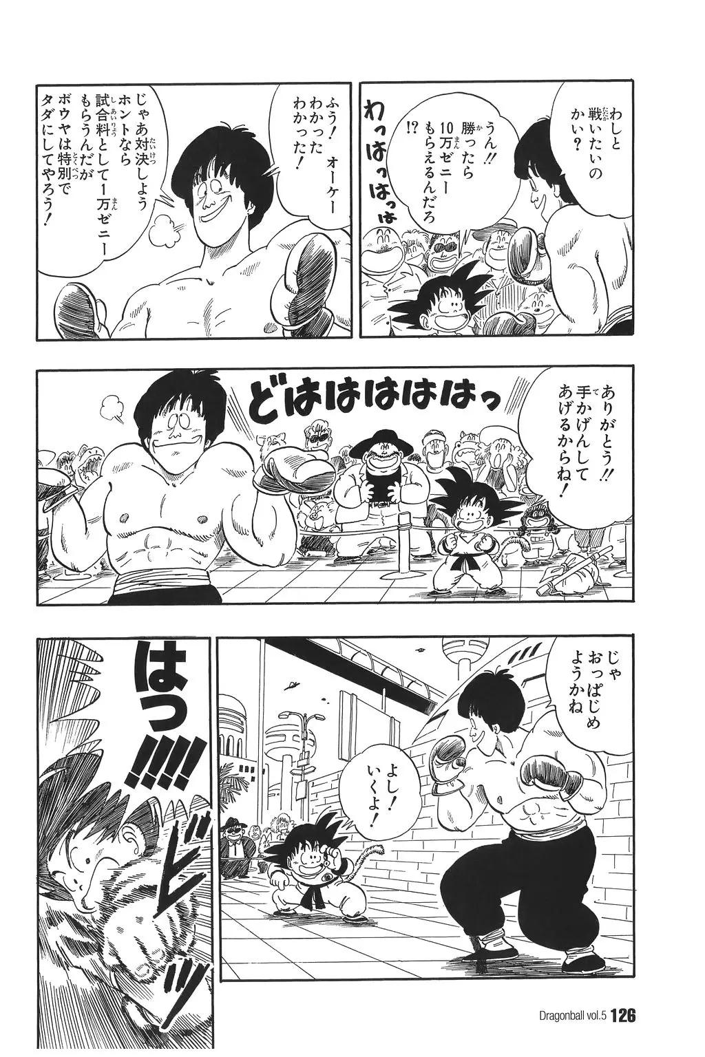 Chapitre 5 — Dragon Ball Kanzenban Vol. 5 — page 131