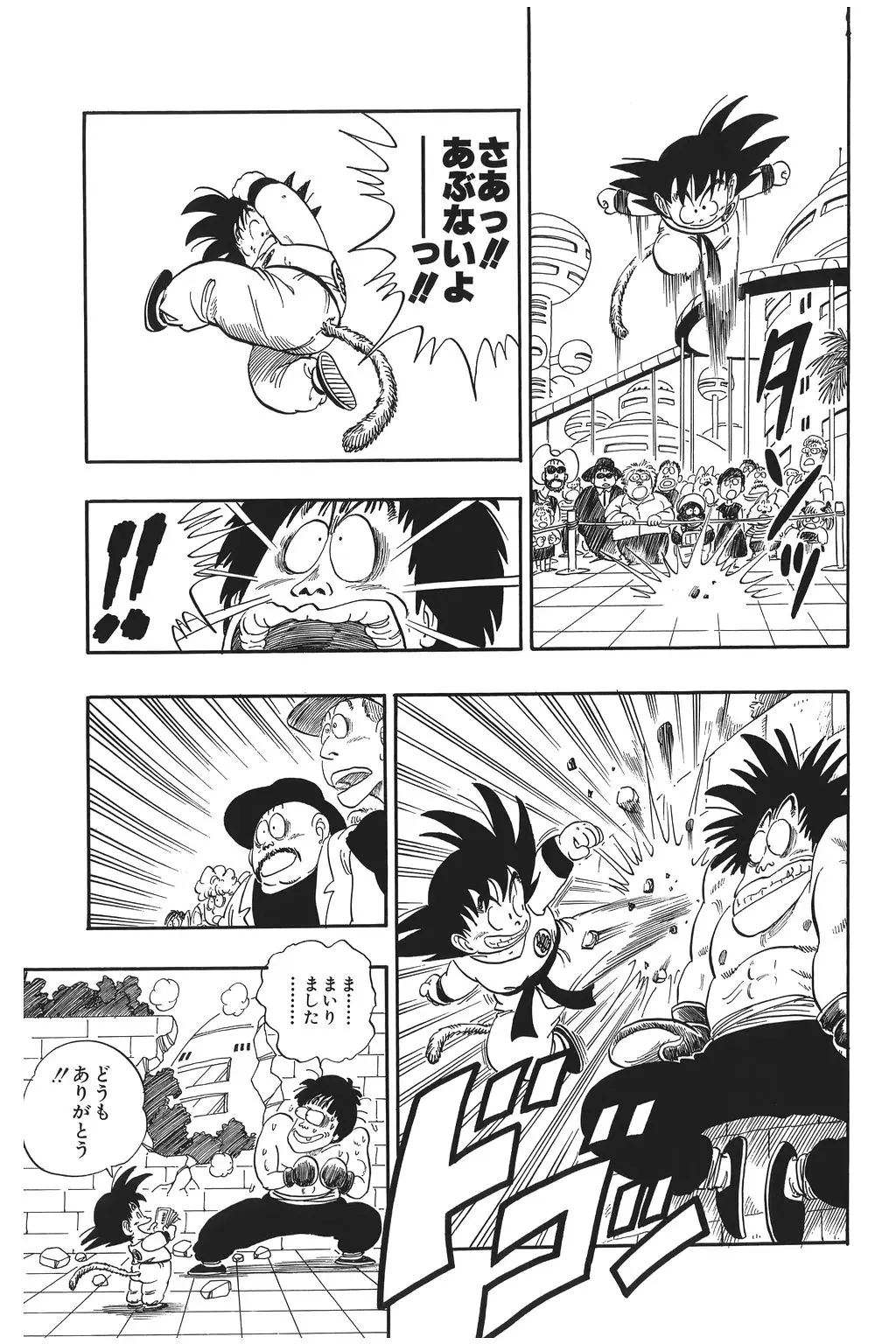 Chapitre 5 — Dragon Ball Kanzenban Vol. 5 — page 134
