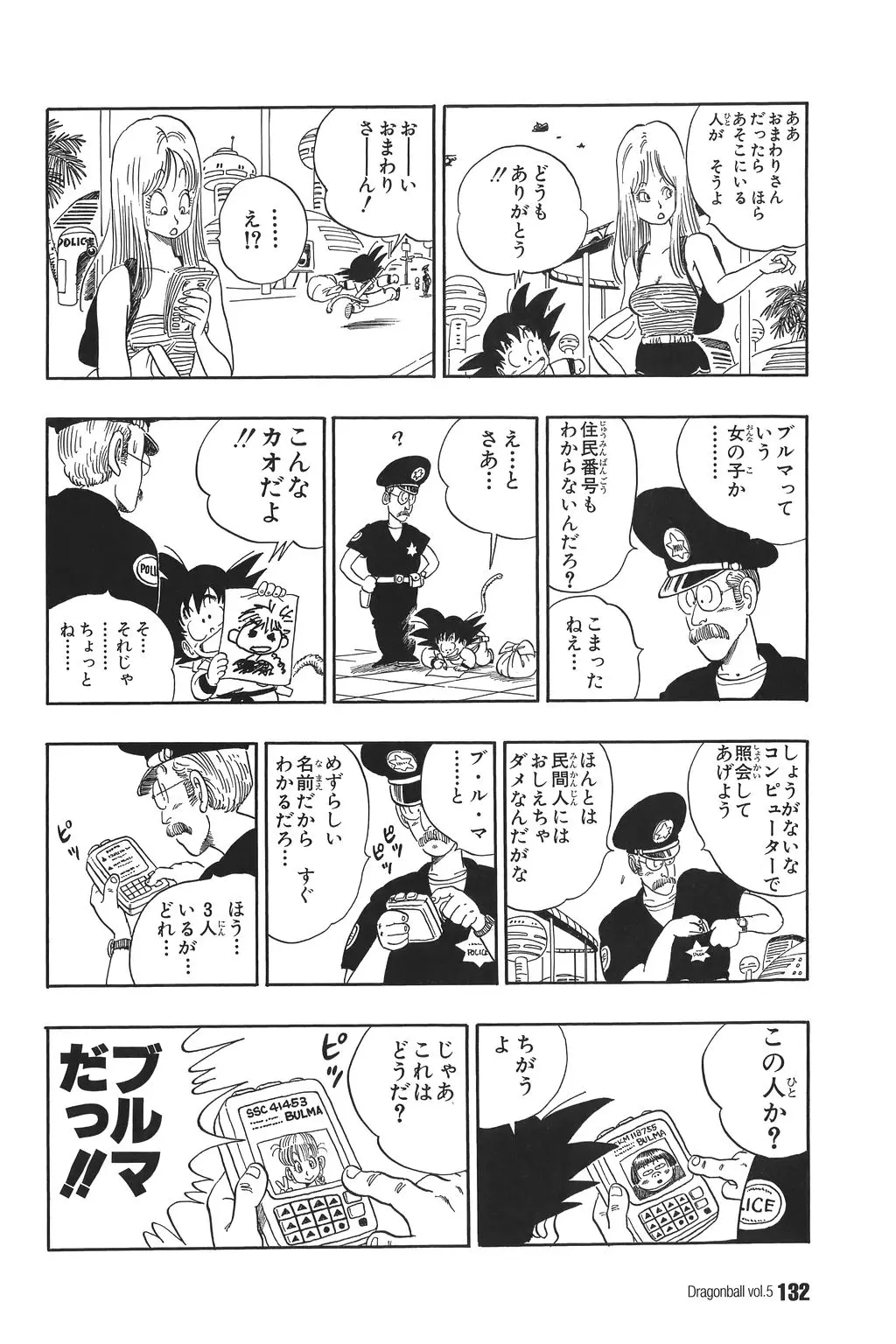 Chapitre 5 — Dragon Ball Kanzenban Vol. 5 — page 137