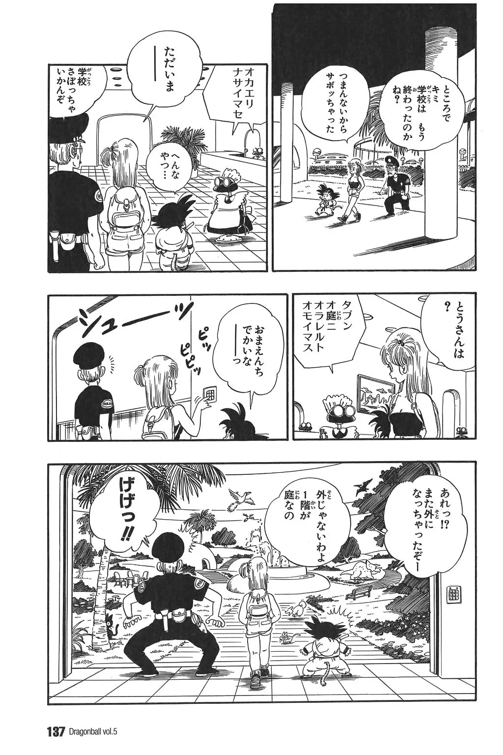 Chapitre 5 — Dragon Ball Kanzenban Vol. 5 — page 142