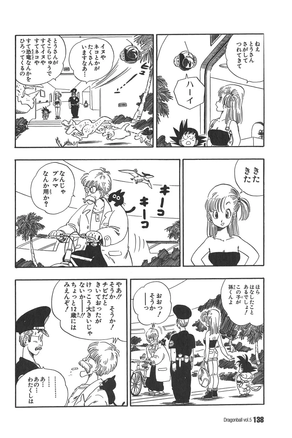 Chapitre 5 — Dragon Ball Kanzenban Vol. 5 — page 143