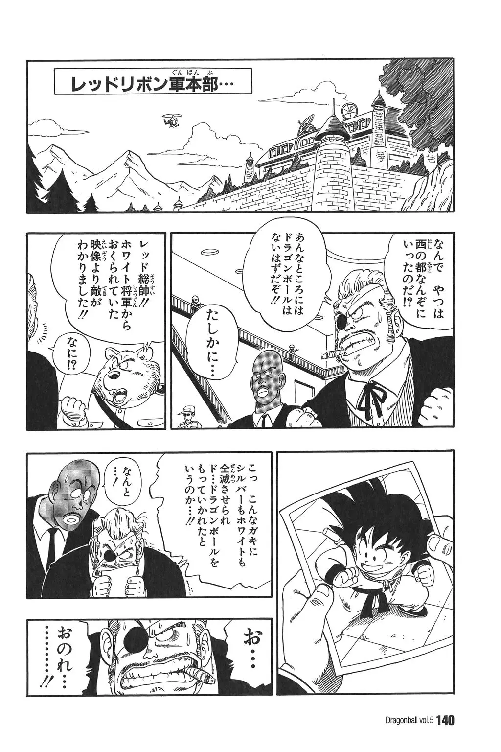 Chapitre 5 — Dragon Ball Kanzenban Vol. 5 — page 145