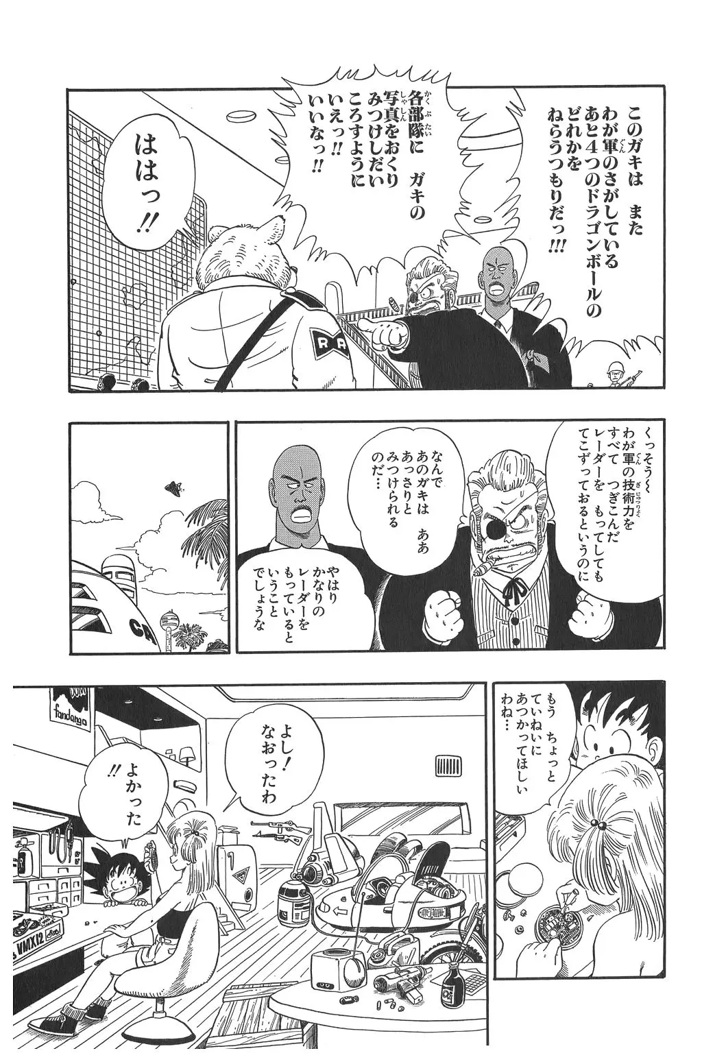 Chapitre 5 — Dragon Ball Kanzenban Vol. 5 — page 146