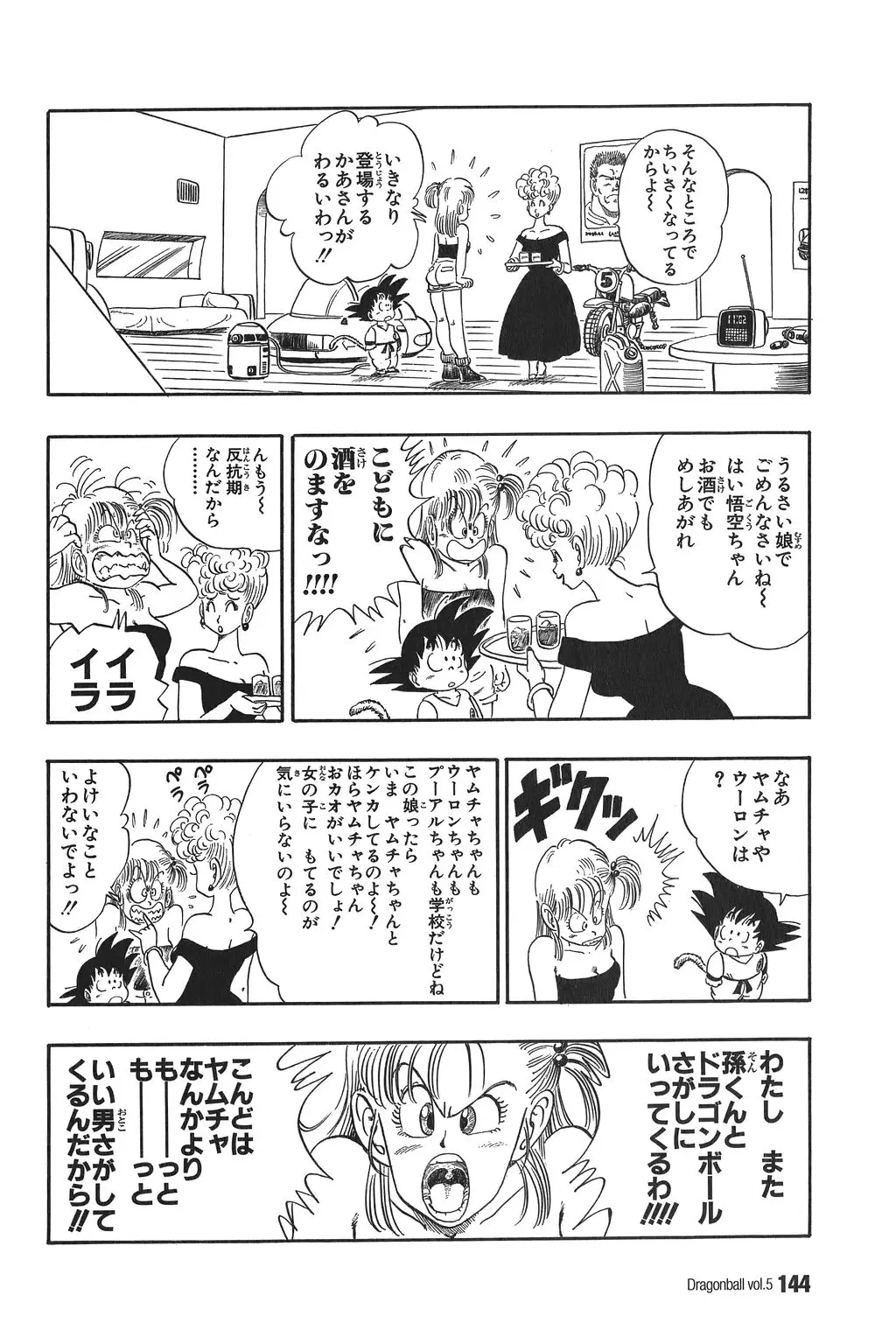 Chapitre 5 — Dragon Ball Kanzenban Vol. 5 — page 149