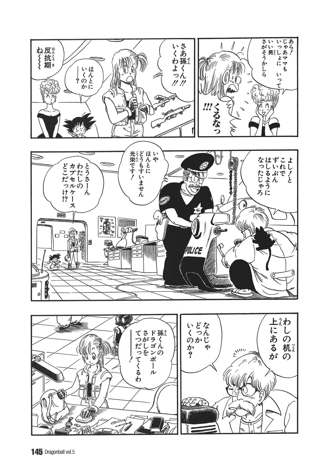Chapitre 5 — Dragon Ball Kanzenban Vol. 5 — page 150