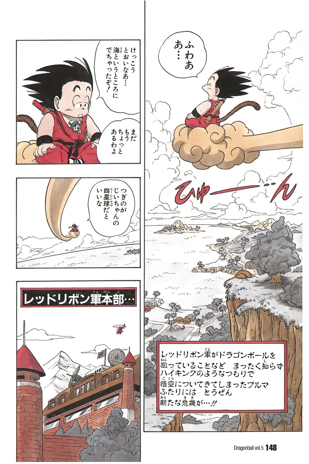 Chapitre 5 — Dragon Ball Kanzenban Vol. 5 — page 153