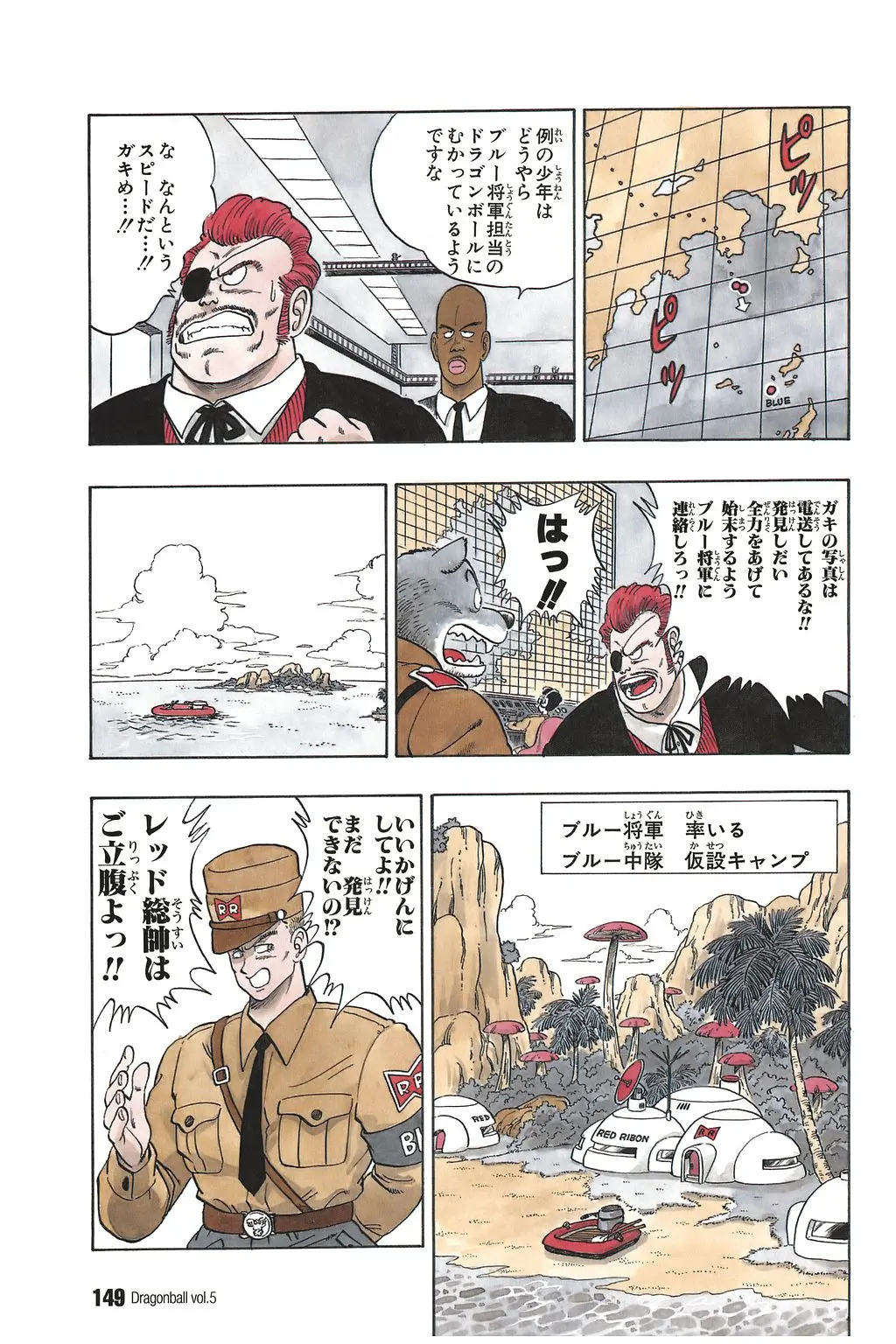 Chapitre 5 — Dragon Ball Kanzenban Vol. 5 — page 154