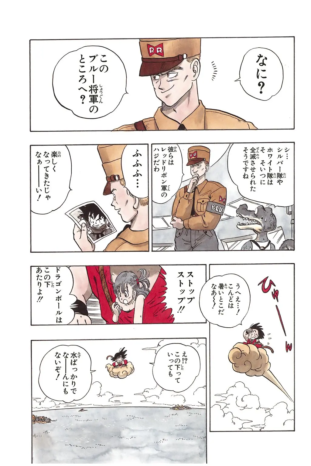 Chapitre 5 — Dragon Ball Kanzenban Vol. 5 — page 156