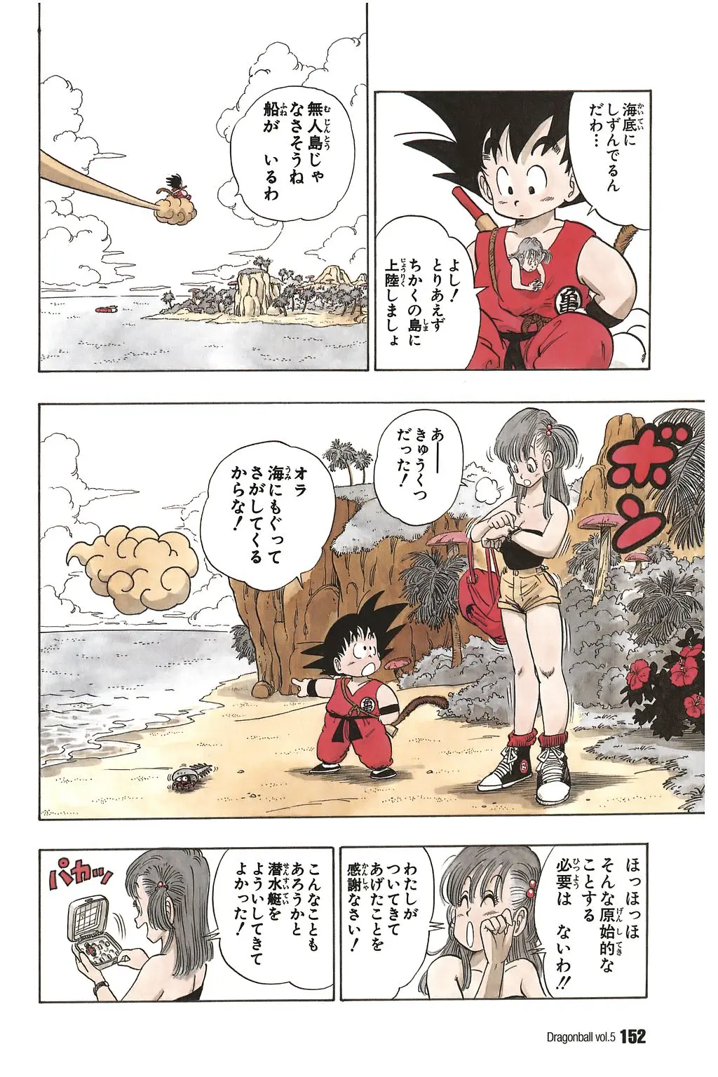 Chapitre 5 — Dragon Ball Kanzenban Vol. 5 — page 157