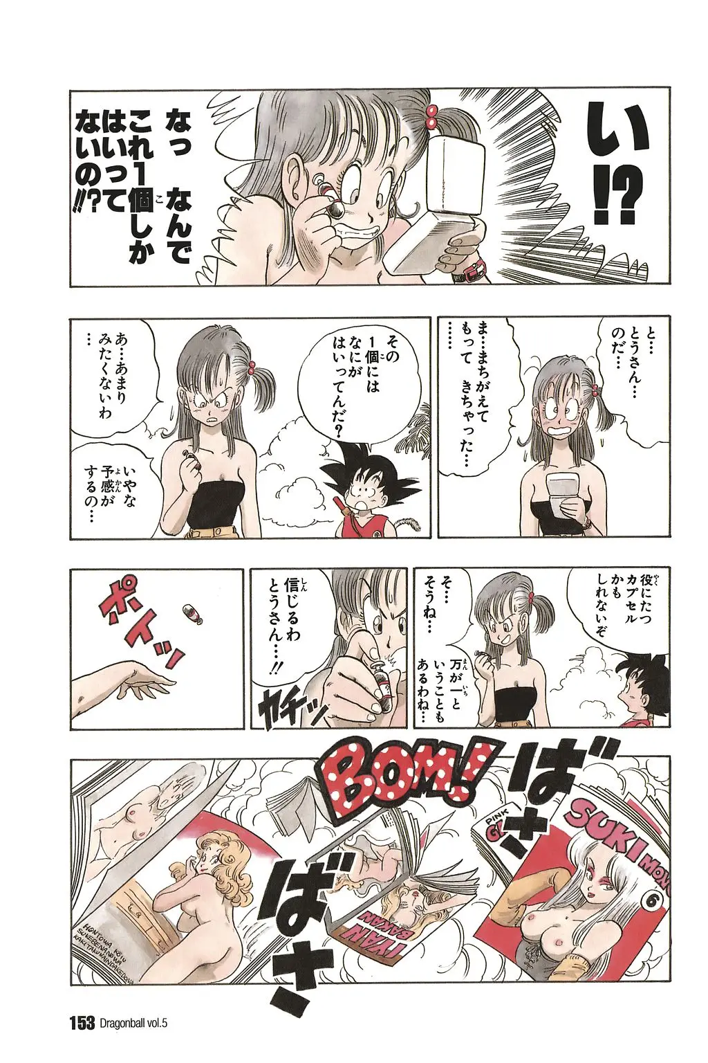 Chapitre 5 — Dragon Ball Kanzenban Vol. 5 — page 158