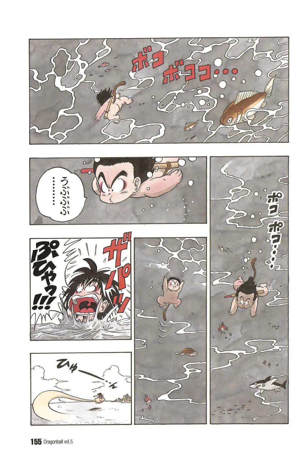 Chapitre 5 — Dragon Ball Kanzenban Vol. 5 — page 160