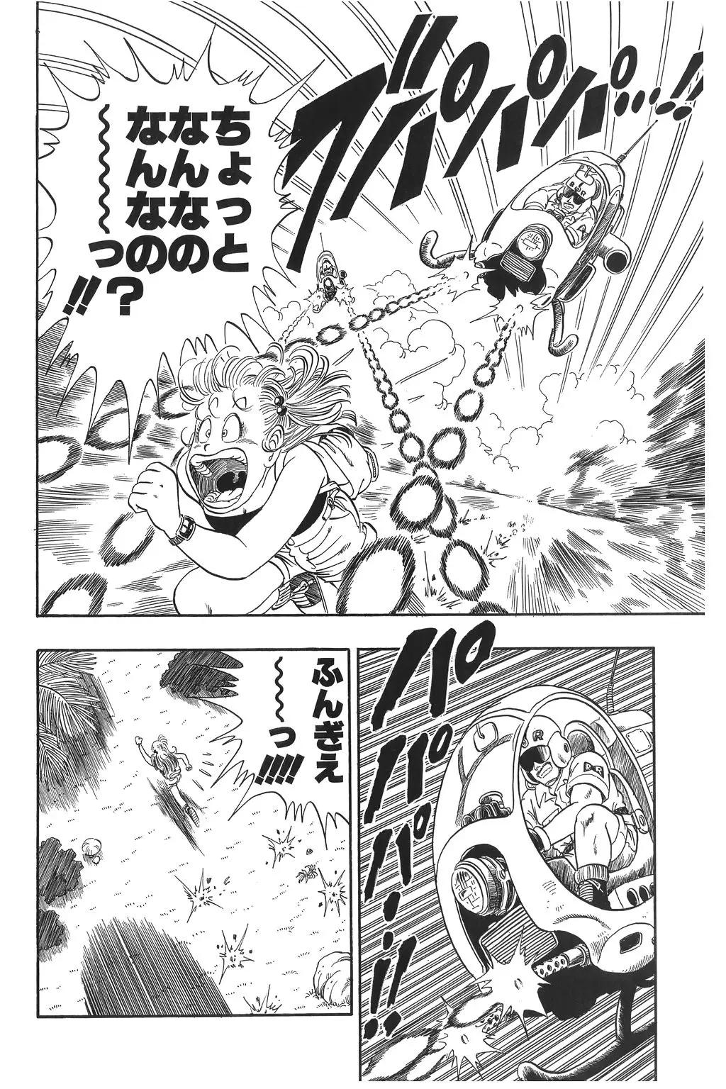 Chapitre 5 — Dragon Ball Kanzenban Vol. 5 — page 163