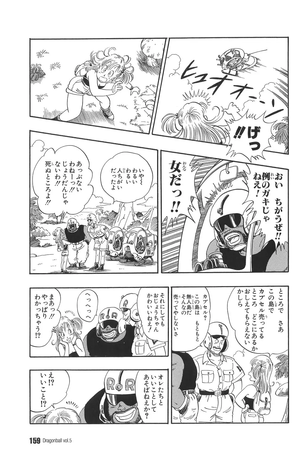 Chapitre 5 — Dragon Ball Kanzenban Vol. 5 — page 164