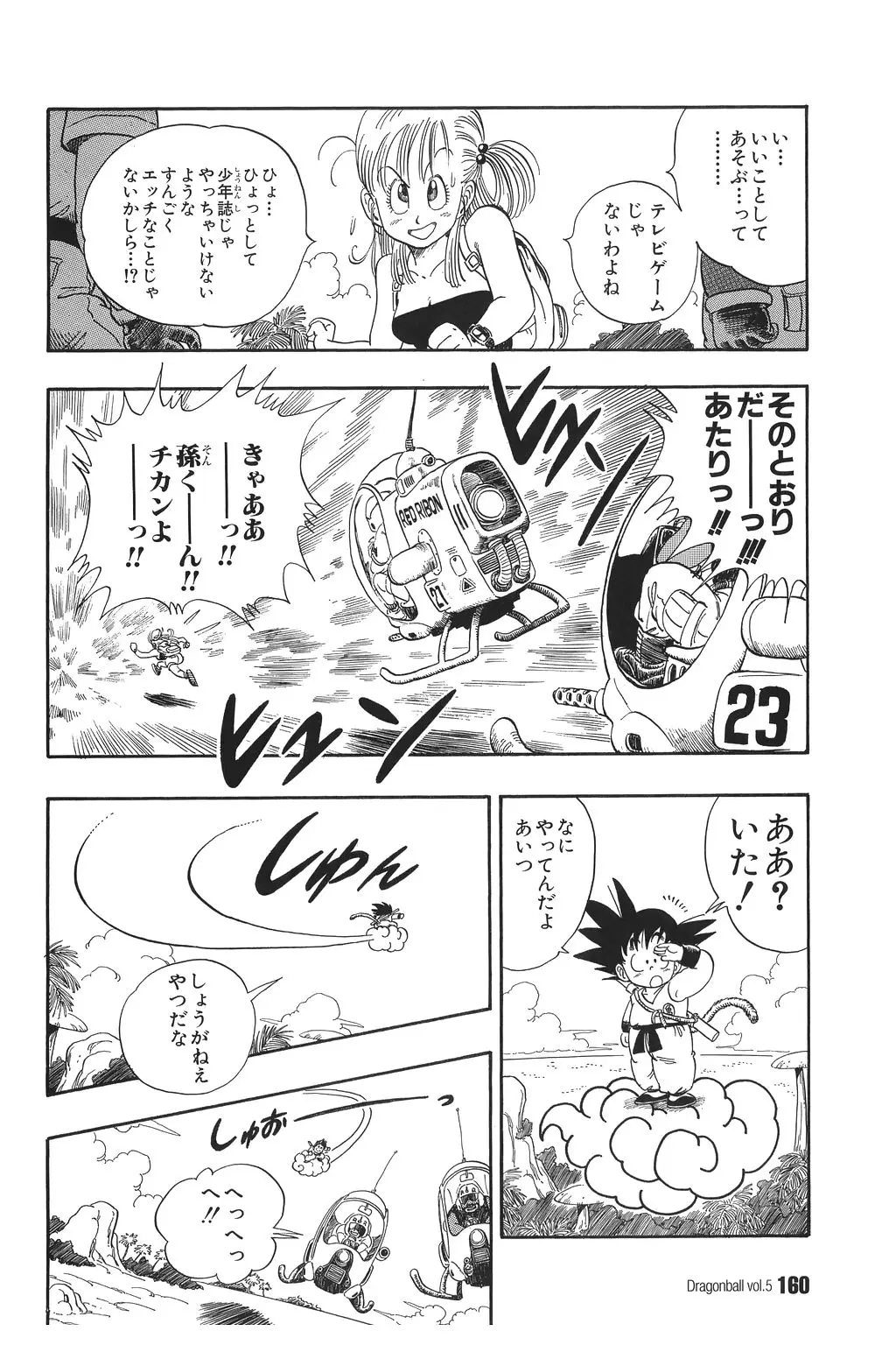 Chapitre 5 — Dragon Ball Kanzenban Vol. 5 — page 165