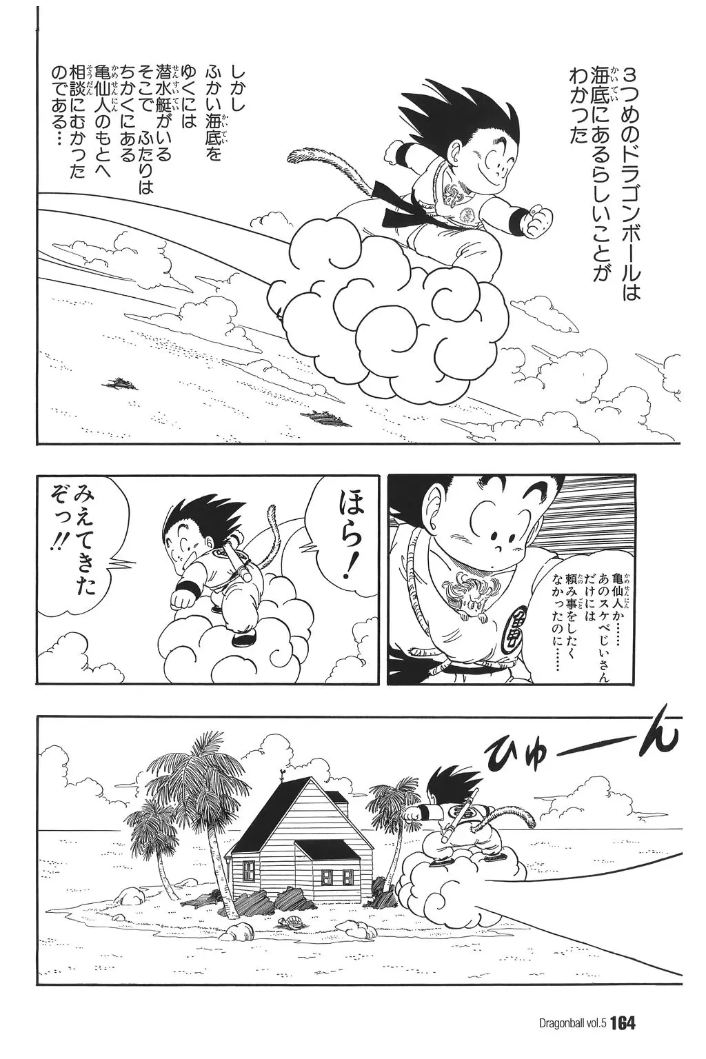 Chapitre 5 — Dragon Ball Kanzenban Vol. 5 — page 169