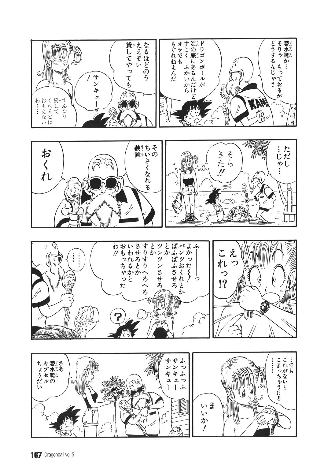 Chapitre 5 — Dragon Ball Kanzenban Vol. 5 — page 172