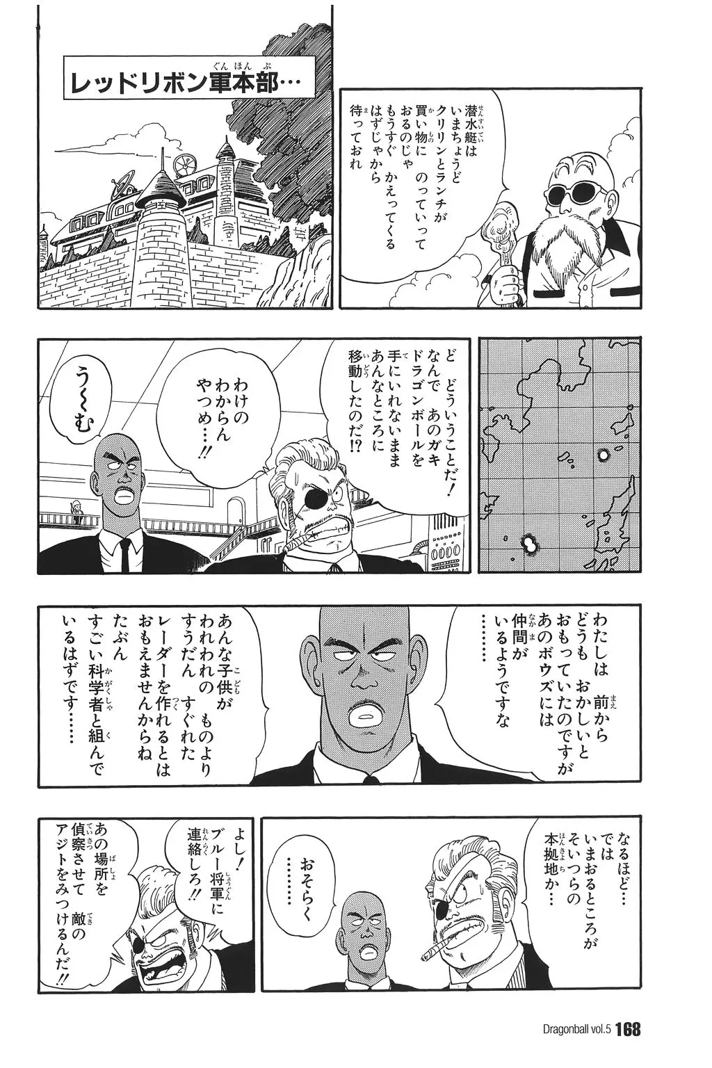 Chapitre 5 — Dragon Ball Kanzenban Vol. 5 — page 173