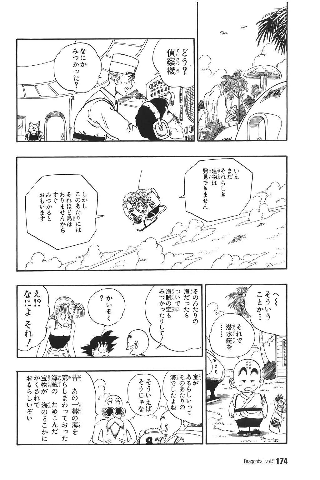 Chapitre 5 — Dragon Ball Kanzenban Vol. 5 — page 179