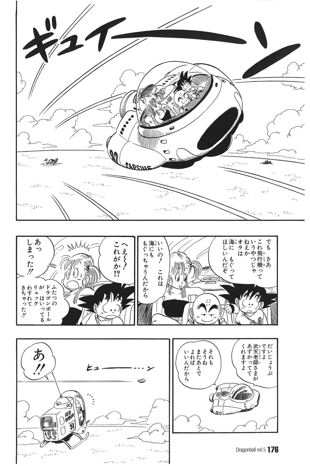 Chapitre 5 — Dragon Ball Kanzenban Vol. 5 — page 181