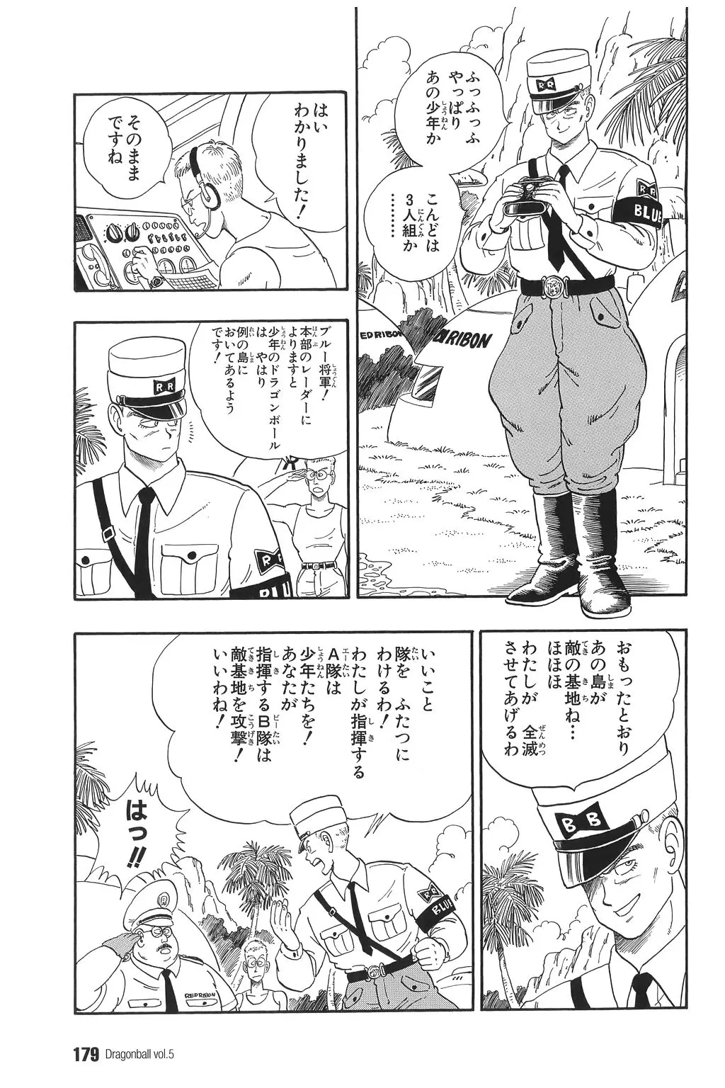 Chapitre 5 — Dragon Ball Kanzenban Vol. 5 — page 184