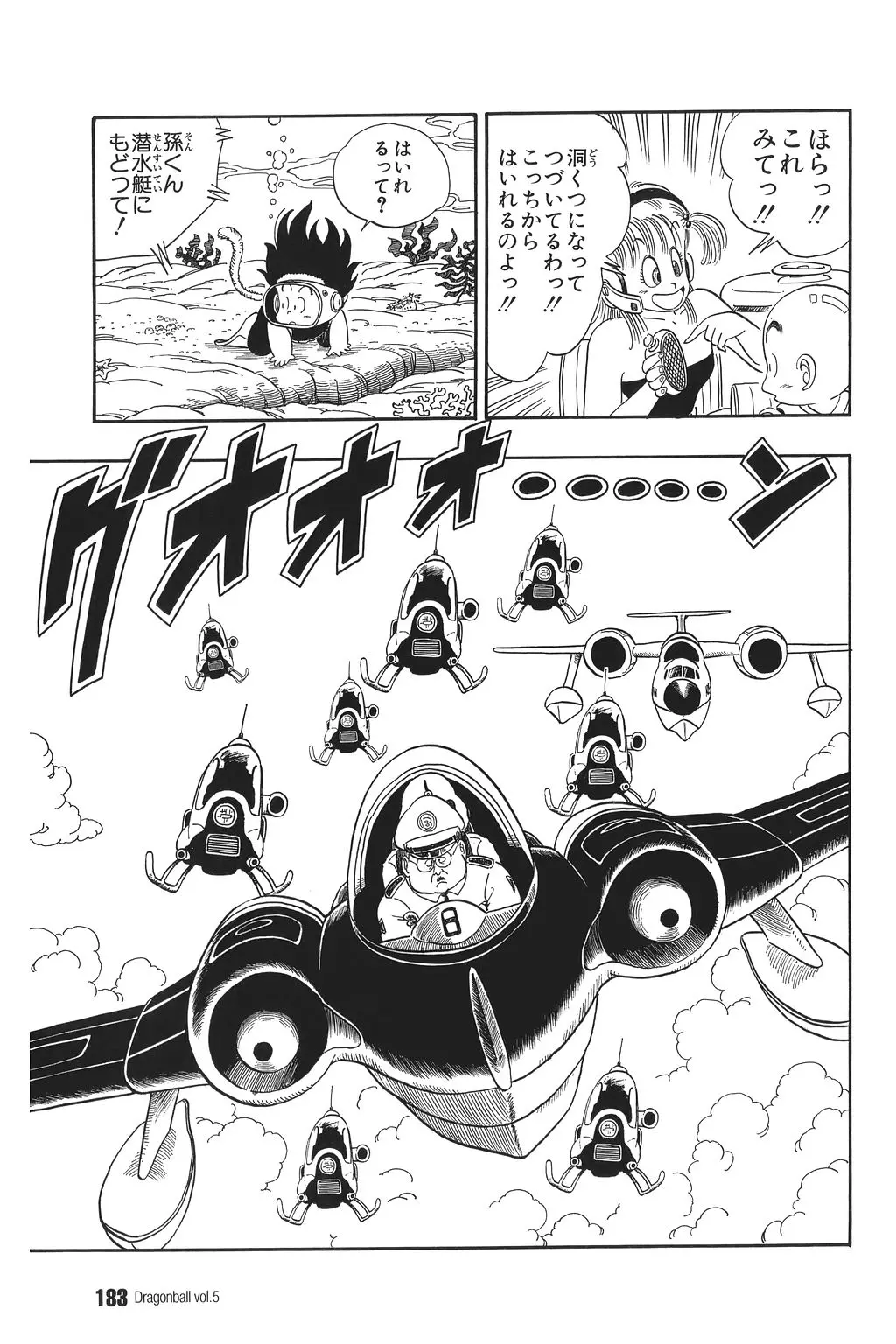 Chapitre 5 — Dragon Ball Kanzenban Vol. 5 — page 188