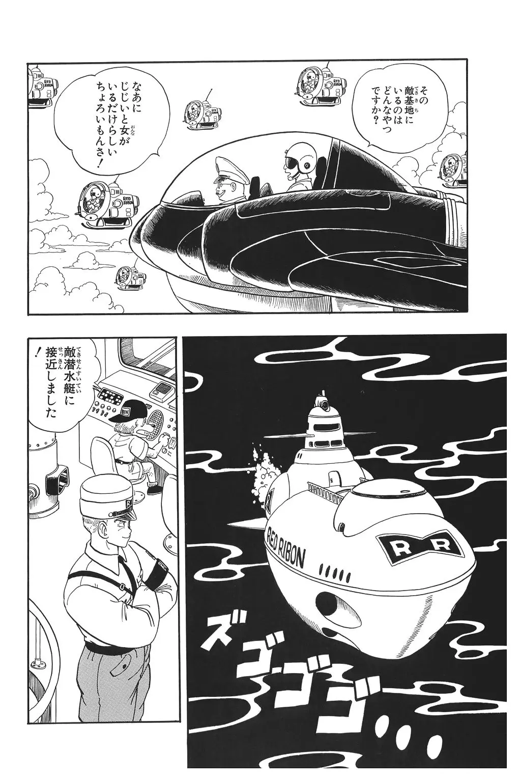 Chapitre 5 — Dragon Ball Kanzenban Vol. 5 — page 189