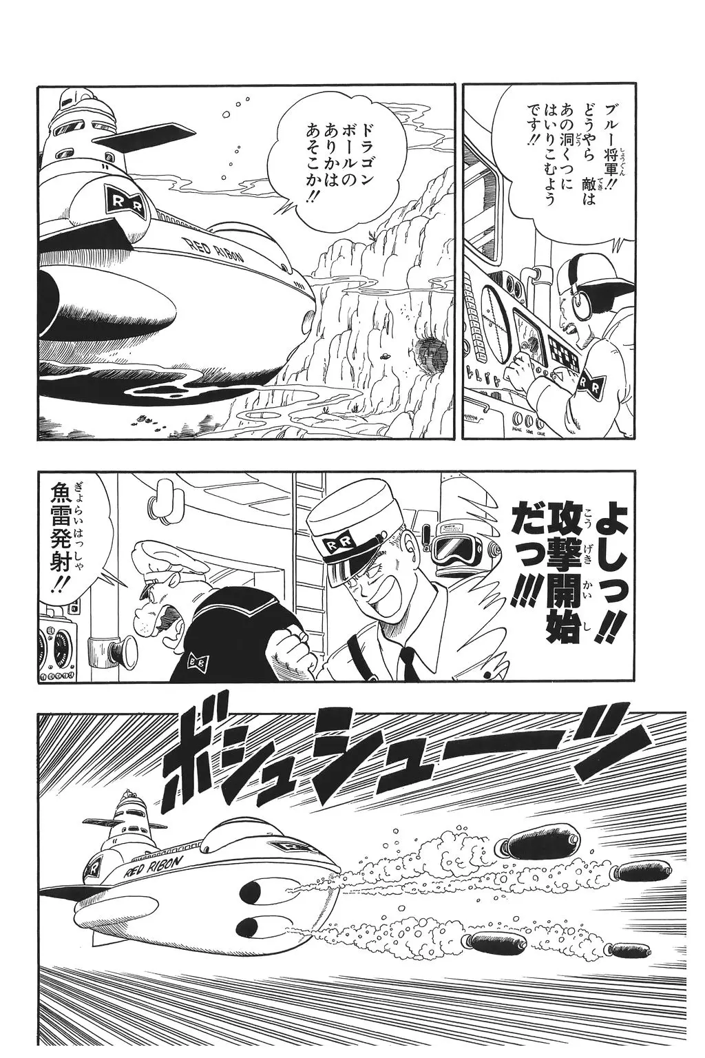 Chapitre 5 — Dragon Ball Kanzenban Vol. 5 — page 191
