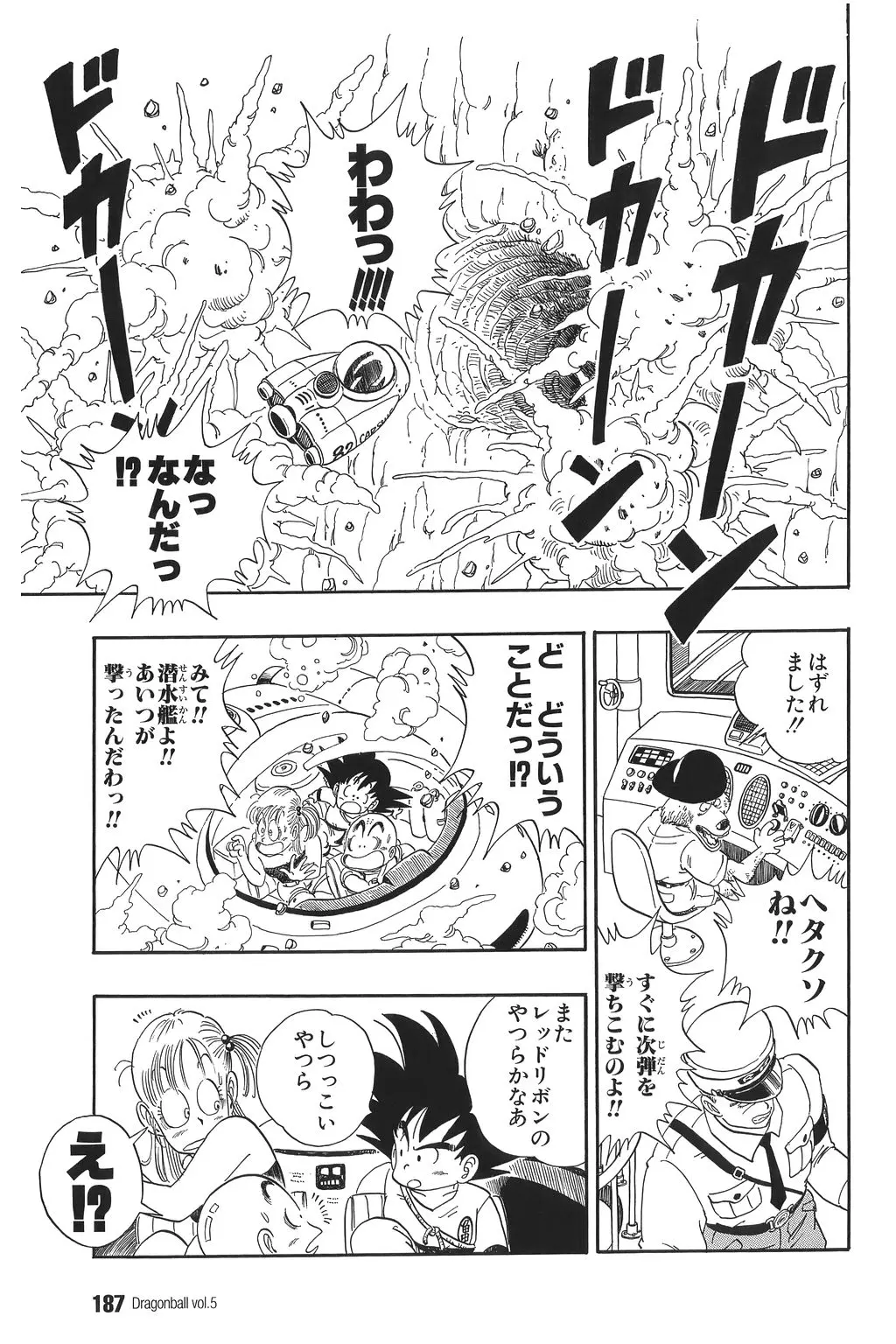 Chapitre 5 — Dragon Ball Kanzenban Vol. 5 — page 192