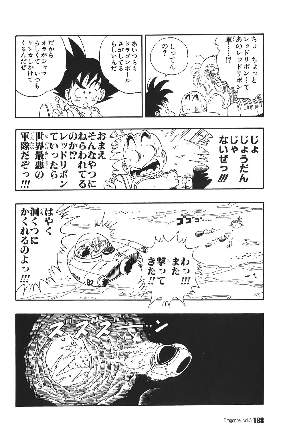 Chapitre 5 — Dragon Ball Kanzenban Vol. 5 — page 193