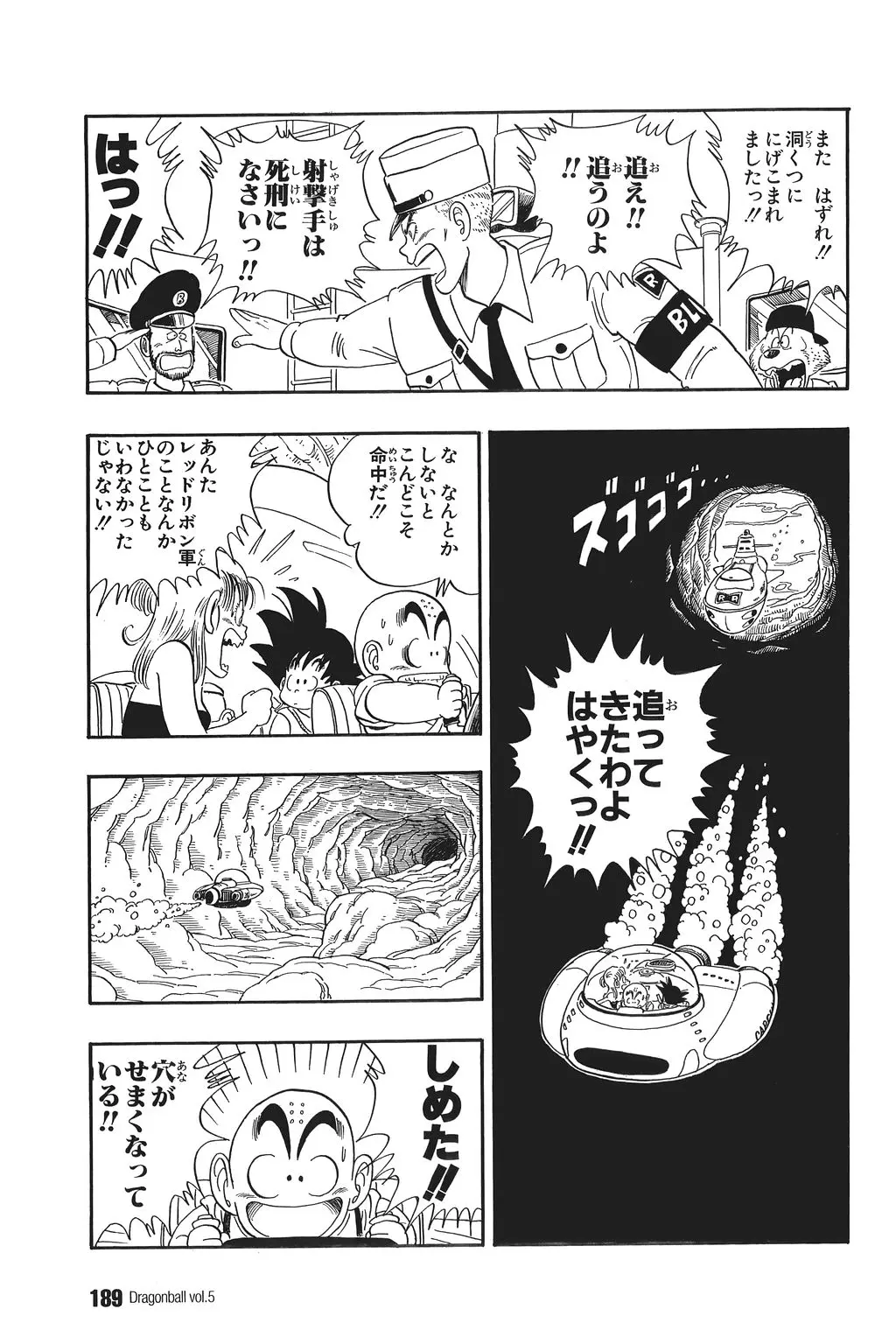 Chapitre 5 — Dragon Ball Kanzenban Vol. 5 — page 194