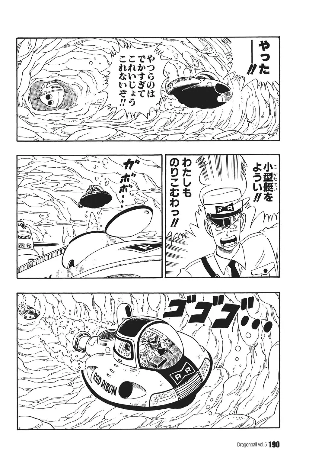 Chapitre 5 — Dragon Ball Kanzenban Vol. 5 — page 195