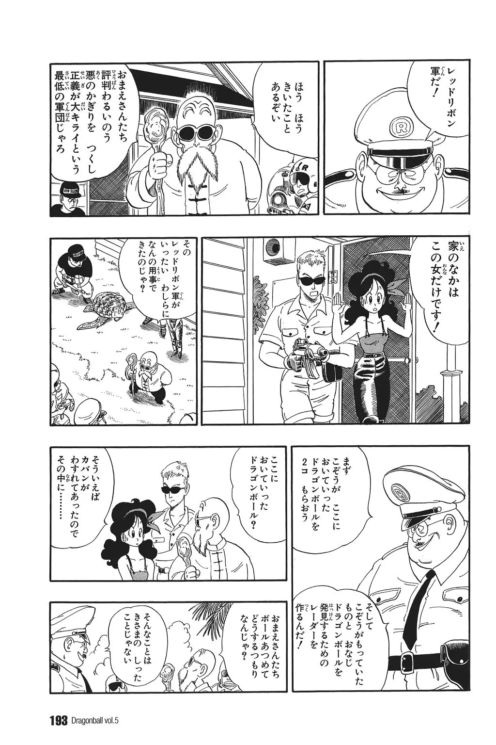 Chapitre 5 — Dragon Ball Kanzenban Vol. 5 — page 198