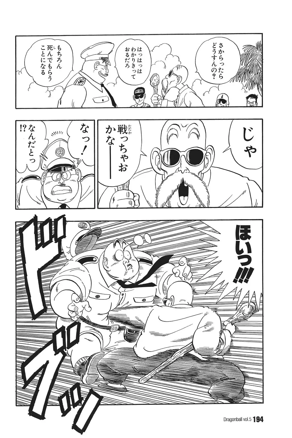 Chapitre 5 — Dragon Ball Kanzenban Vol. 5 — page 199