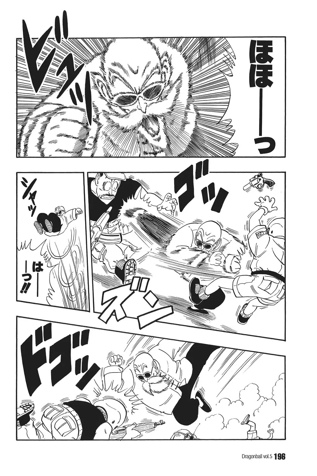 Chapitre 5 — Dragon Ball Kanzenban Vol. 5 — page 201