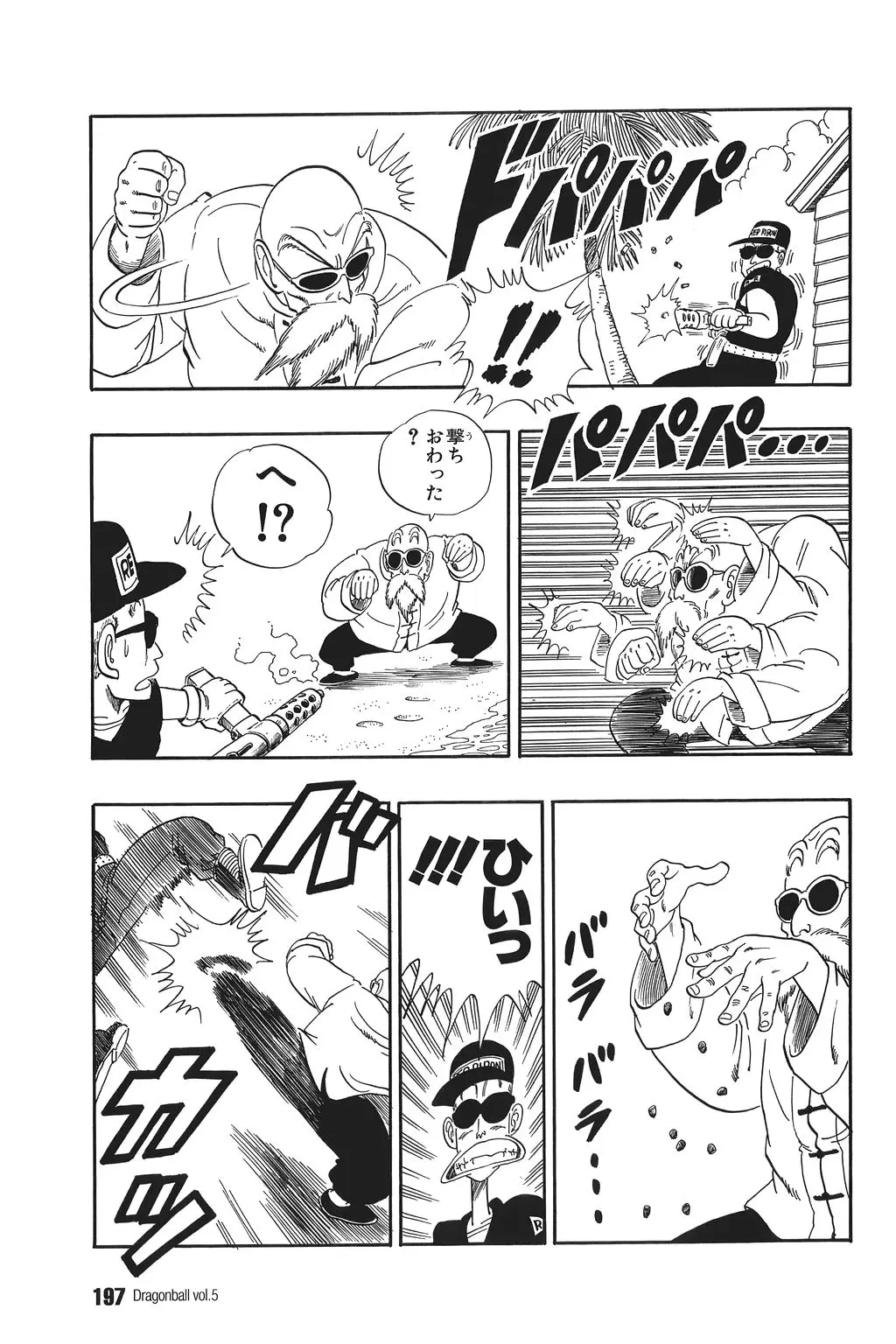 Chapitre 5 — Dragon Ball Kanzenban Vol. 5 — page 202